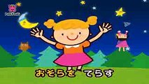 おほしさま  Twinkle, Twinkle, Little Star日本語  リトミック  ピンクフォン童謡