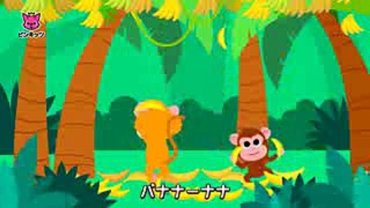 おさるバナナ  モンキーバナナ  どうぶつのうた  ピンキッツ童謡