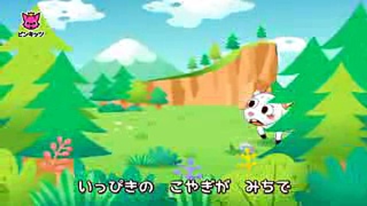 ふえを ふく オオカミ  The Wolf and the Pipe  イソップ物語  ピンキッツ童話