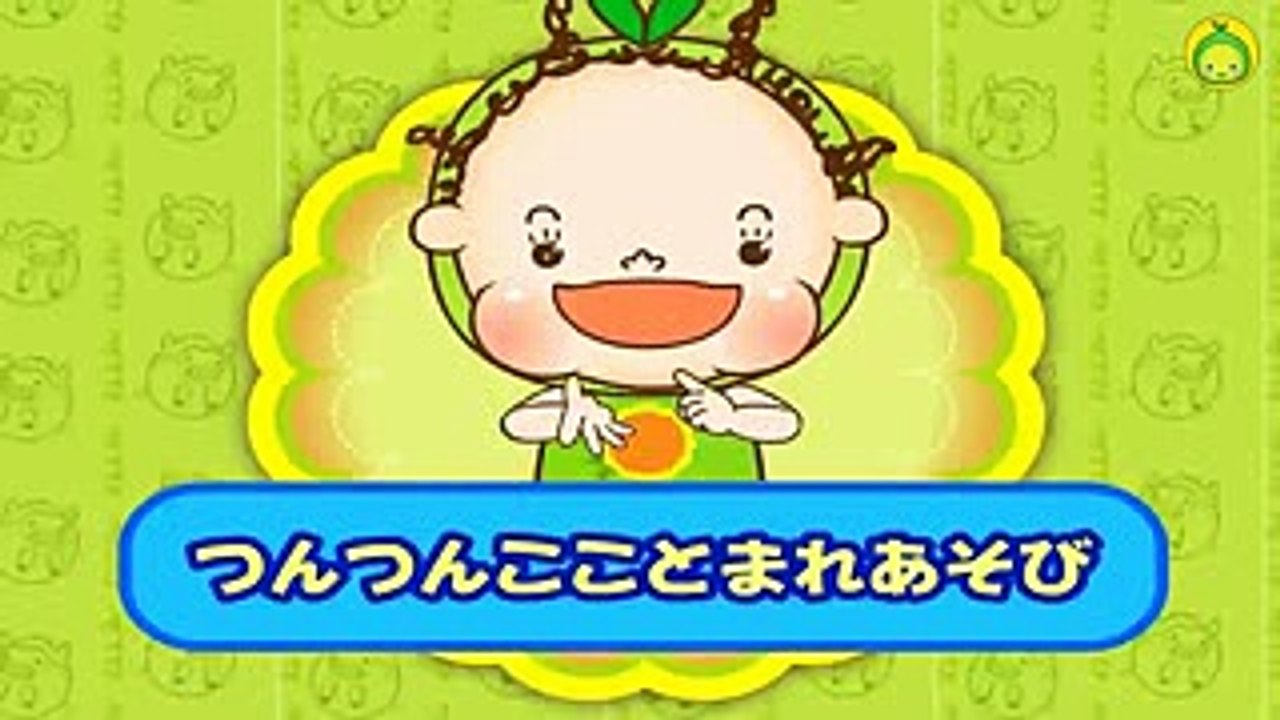 [まめきゅんのあかちゃん教室＃22] つんつんこことまれあそび 【MAMEKYUNN】