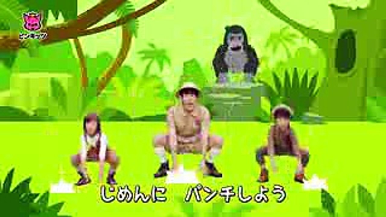 ジャングルたいそう  とらに襲われるよ！早く逃げて  ピンキッツ体操  ピンキッツ童謡