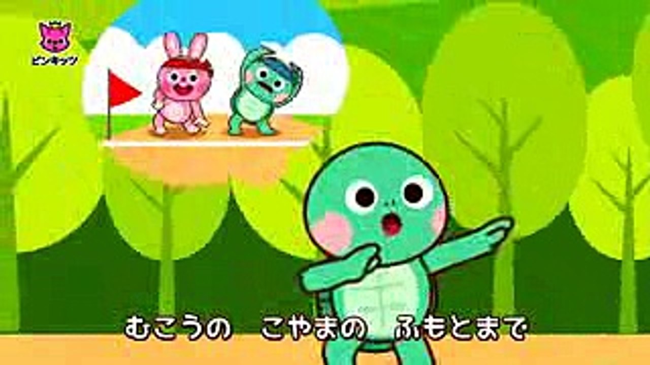 うさぎとかめ ★ピンキッツ童謡★手遊びわらべ歌