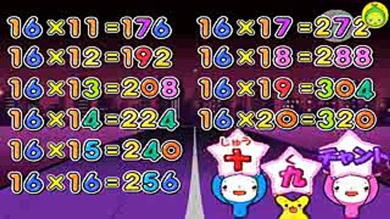 [まめきゅんの十九ラップ#16] 十九段だっておぼえられる！16段 【MAMEKYUNN】