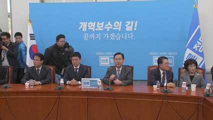 오늘 바른정당 '마지막 의총'...집단 탈당 수순 / YTN