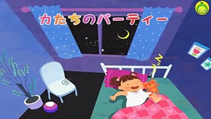 [まめきゅんのうごく絵本#27] カたちのパーティー 【MAMEKYUNN】