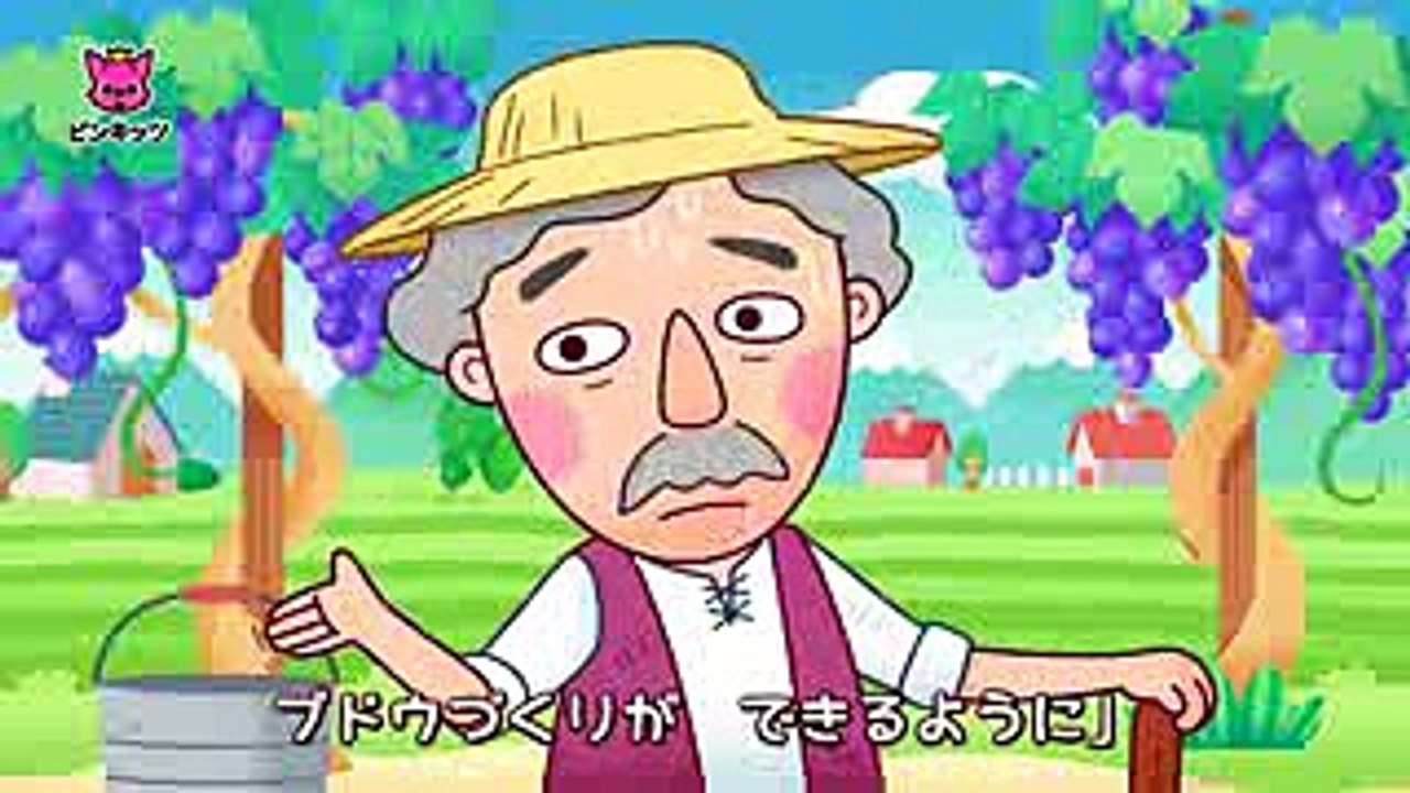 とうとい おくりもの  The Treasure in the Vineyard  イソップ物語  ピンキッツ童話
