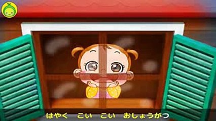 [まめきゅんのたのしいうた#11] おしょうがつ｜にんきのうた｜ 【MAMEKYUNN】