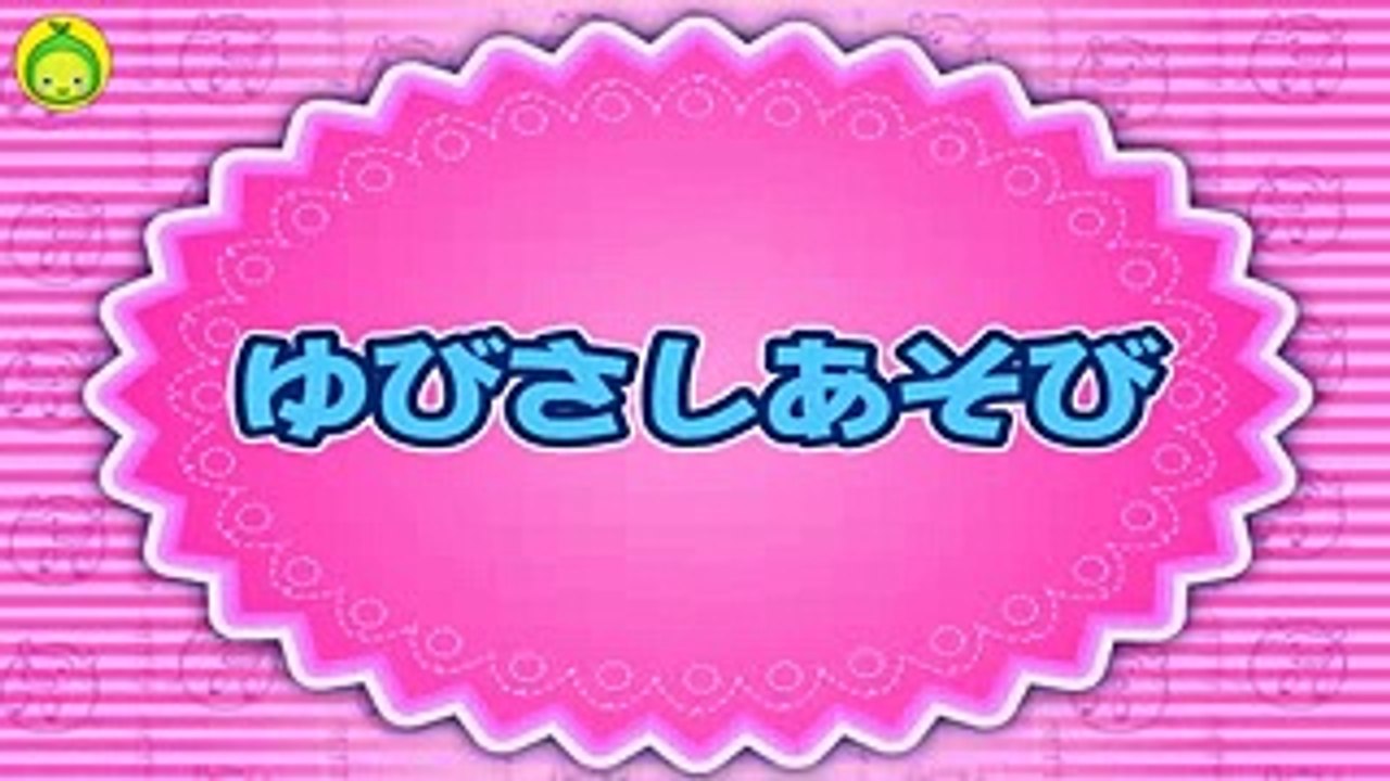 [まめきゅんのあかちゃん教室#11] ゆびさしあそび 【MAMEKYUNN】