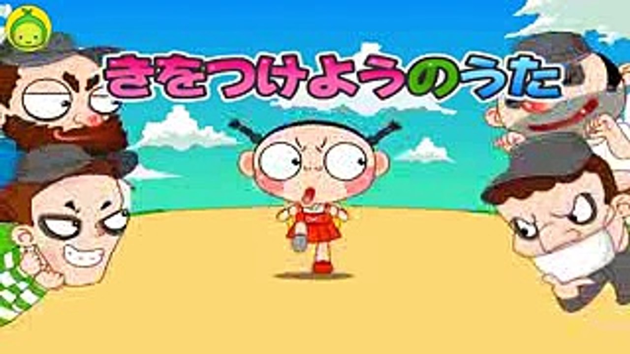 [まめきゅんのたのしいうた#07] きをつけようのうた｜まなびのうた｜【MAMEKYUNN】