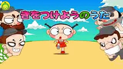 [まめきゅんのたのしいうた#07] きをつけようのうた｜まなびのうた｜【MAMEKYUNN】