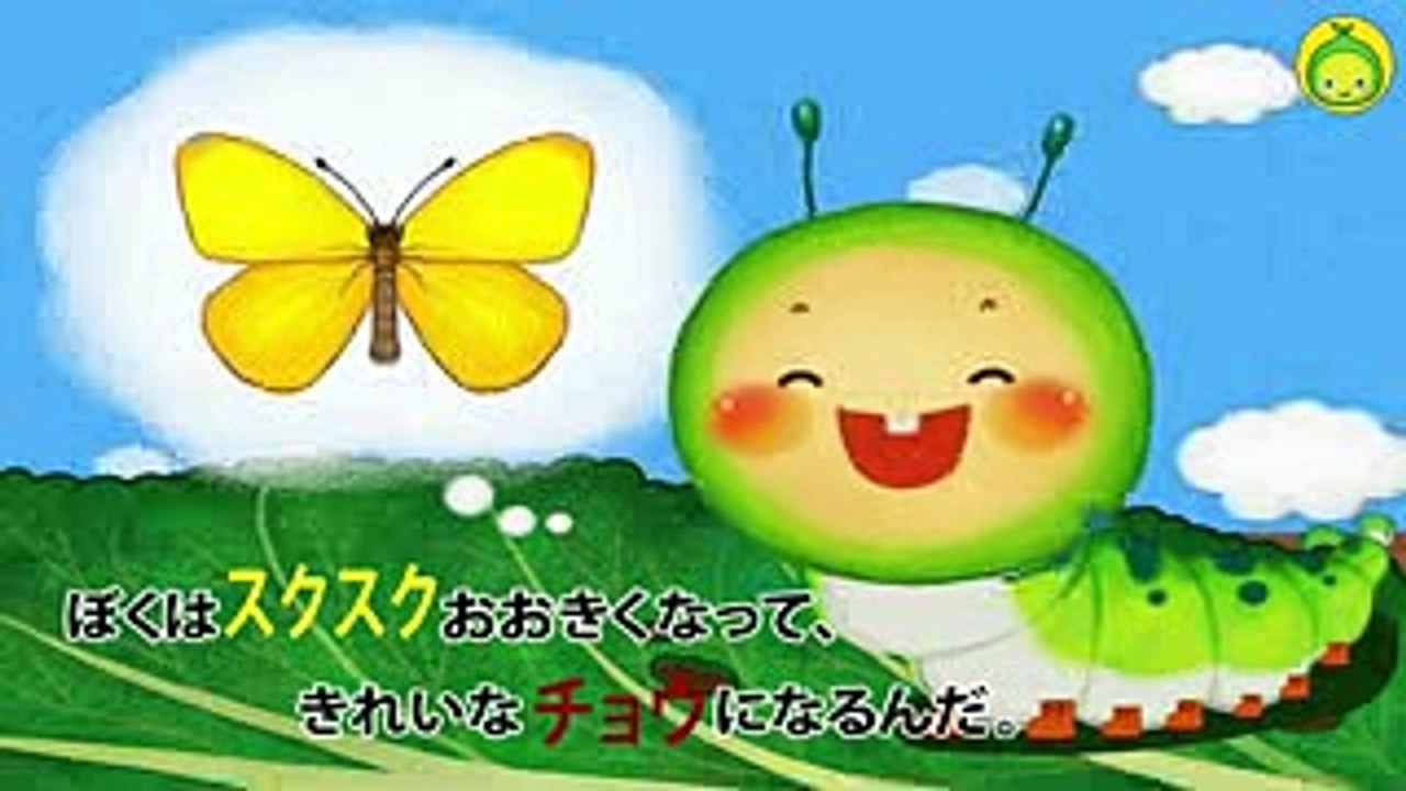 [まめきゅんのうごく絵本#12] モゾモゾいもむし【MAMEKYUNN】