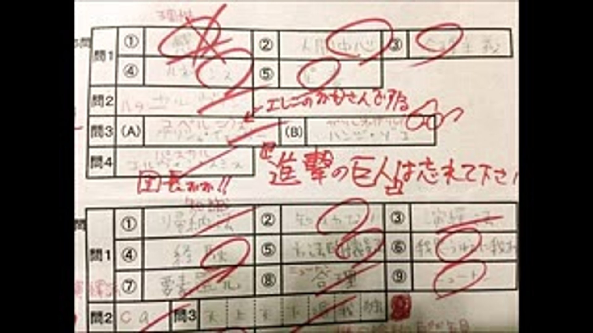 腹筋崩壊 面白すぎる子供たちのテスト珍回答 先生の添削にも注目 Video Dailymotion