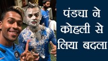 Virat Kohli 29th Birthday: Hardik Pandya took revenge from Captain | वनइंडिया हिंदी