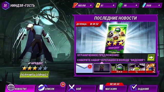 Код для черепашек ниндзя легенды на колоду. Код для черепашек ниндзя легенды на колоду. Какой код в колоде черепашки ниндзя. Код на колоду в игре черепашки ниндзя легенды. Черепашки ниндзя легенды коды на колоды.