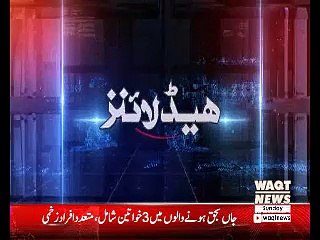 Waqtnews Headlines 01:00 PM 05 November 2017