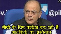 Gujarat Election: Arun Jaitley says, Congress using terrorism to defeat PM Modi | वनइंडिया हिंदी