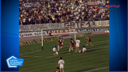 Όταν η ΑΕΛ απέκλεισε την Σερβέτ - Novasports stories