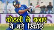 India vs NZ T20I : Virat Kohli becomes 2nd highest scorer in T20 match| वनइंडिया हिंदी