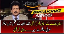 Breaking News: Senior Journalist of Pakistan is Involved in Khalid Khawaja’s Assassination