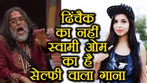 Bigg  Boss 11 : Dhinchak Pooja Selfie Maine Le Li Aaj was written by Swami Om | FilmiBeat