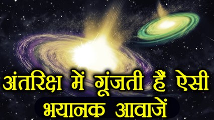 Nasa releases horrible Sounds of Space | वनइंडिया हिंदी