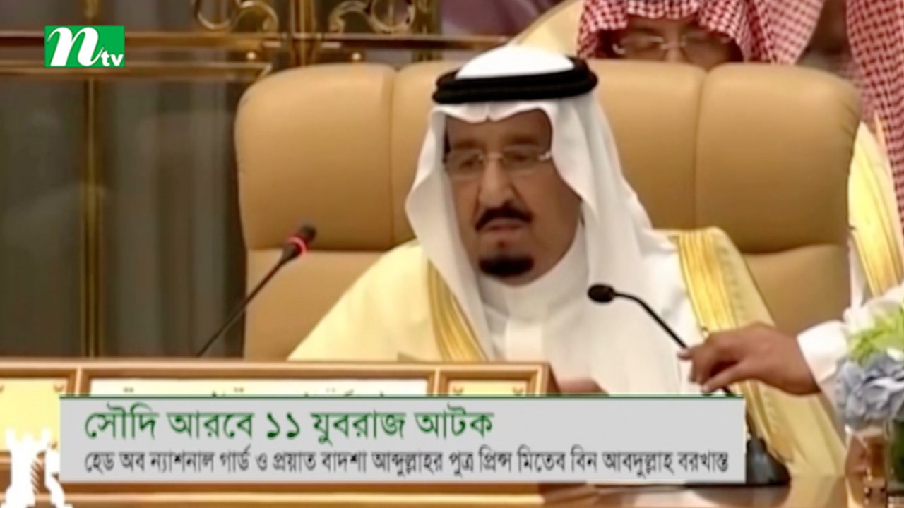 Saudi detains 11 princes