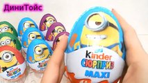 Миньоны Киндер Сюрприз Макси Весна new Мультфильм Гадкий Я (Kinder Surprise Maxi Despicable Me)