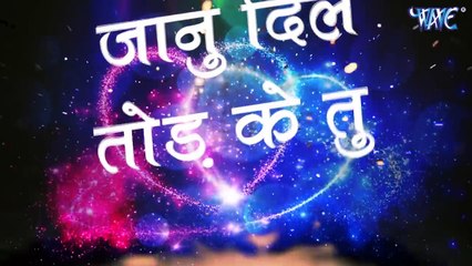 Ritesh Pandey NEW Song - जानू - Jaanu - Superhit Bhojpuri Hit Songs 2017