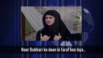 Noor Bukhari ko deen ki taraf kon laya... Sub bta diya