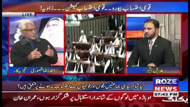 Tareekh-e-Pakistan Ahmed Raza Kasuri Ke Sath – 5th November 2017