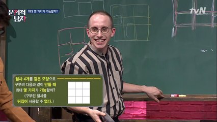 ′정답요정′ 타일러, ♡모두의 구세주♡ 등극!