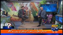Geo Cricket - 5th November 2017