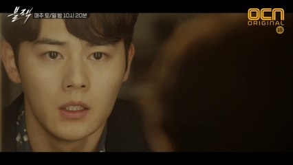 '진짜 나인가..?' 술김에 성폭행?! 사라진 기억 속, 동준이 마주한 충격적 진실