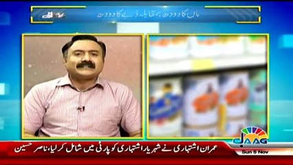 Mujhe Hai Hukum-e-Azan - 5th November 2017