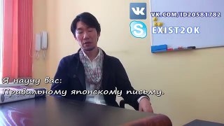 Японец. Учитель японского языка рассказывает о жизни в России.