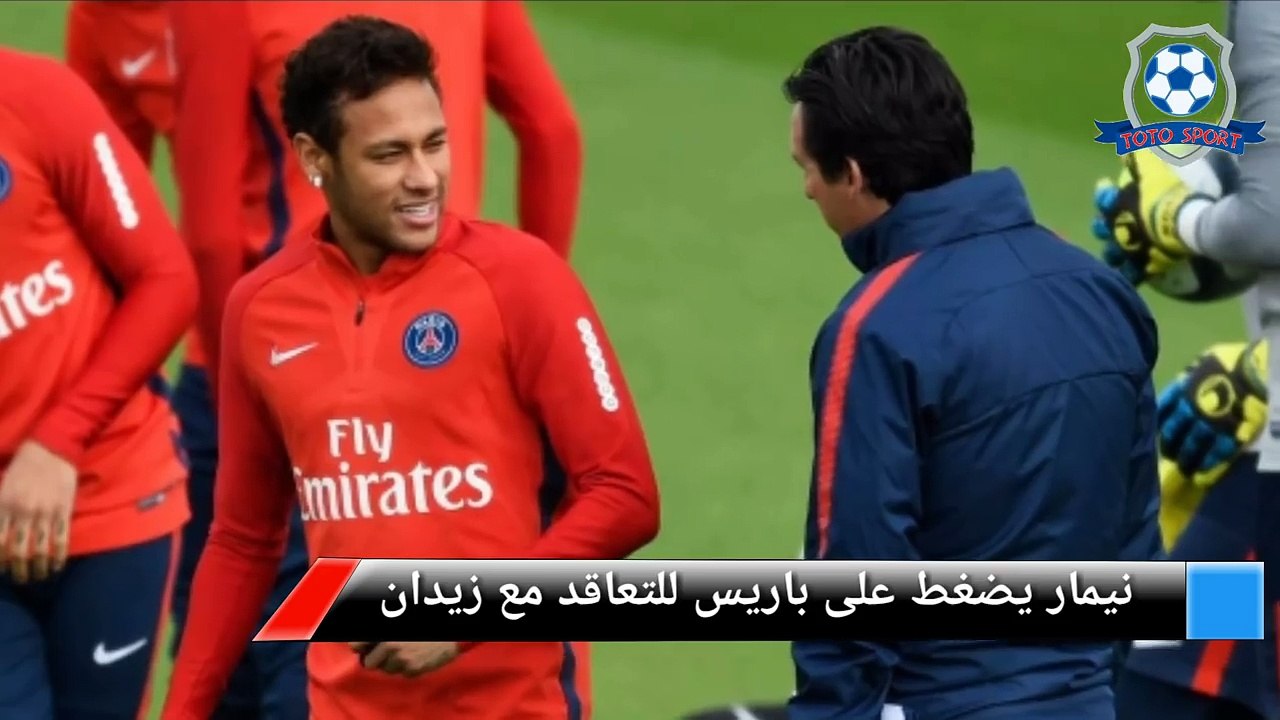 نيمار يعلنها أخيرا : سأرحل الى ريال مدريد | تصريح عجيب من زيدان | برشلونة يجهز مفاجأة كبيرة