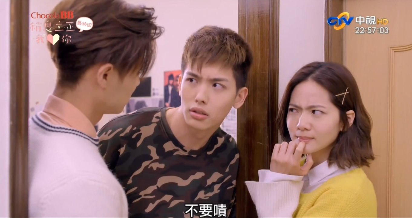 稍息立正我愛你 第15集 part2