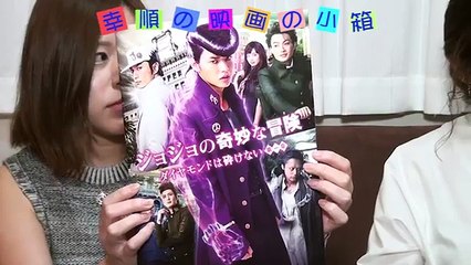 映画の小箱 2017/08/31 あしたは最高のはじまり・ジョジョの奇妙な冒険 ダイヤモンドは砕けない 第1章