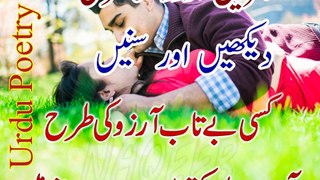 Sad Poetry In Urdu | Two Line Poetry | Best Urdu Poetry | Hindi Poetry |Love Sad Romantic