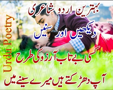 Sad Poetry In Urdu | Two Line Poetry | Best Urdu Poetry | Hindi Poetry |Love Sad Romantic