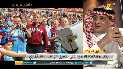 طارق الشامخ: الحضور الجماهيري ضعيف ويحتاج لتحفيز