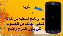 برنامج Wifi kill قطع النت عن من معك بالراوتر ومعرفة اي مواقع يتصفحون