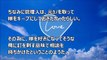 馴れ初め　俺「俺は勘違いされたら嬉しいから。大歓迎」嫁「もう、勘違いしてる。」とボロボロ泣き出した。