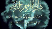 Bismillah