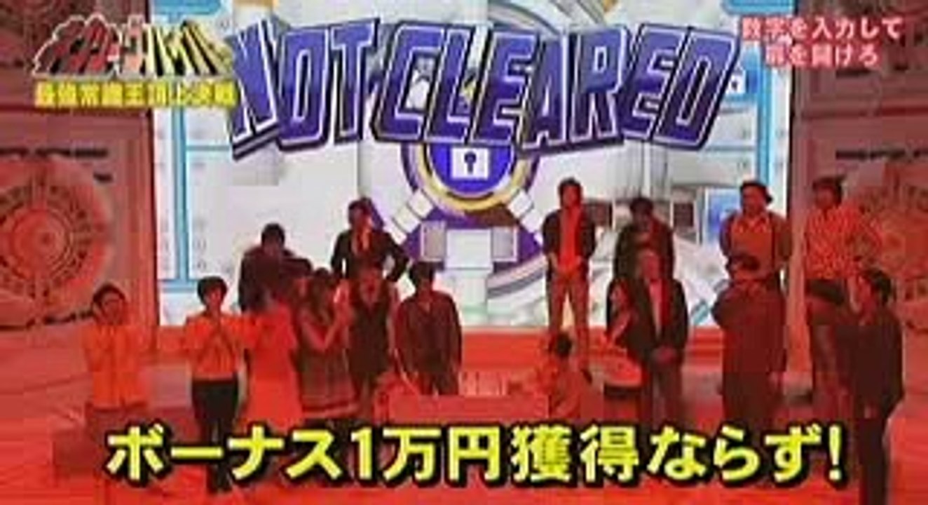 ネプリーグ オープニングステージ