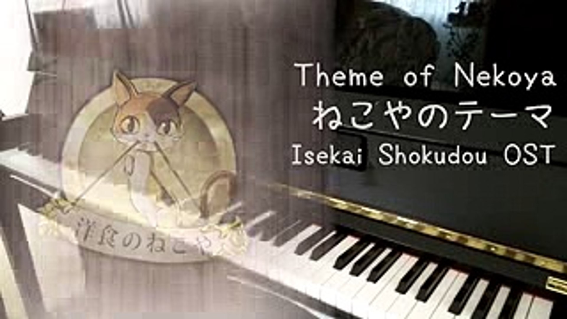 Isekai Shokudou Ost Theme Of Nekoya ねこやのテーマ Piano Cover Video Dailymotion