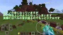 【マインクラフト】マイクラで緊急地震速報の音を作ってみた！ 【Minecraft】