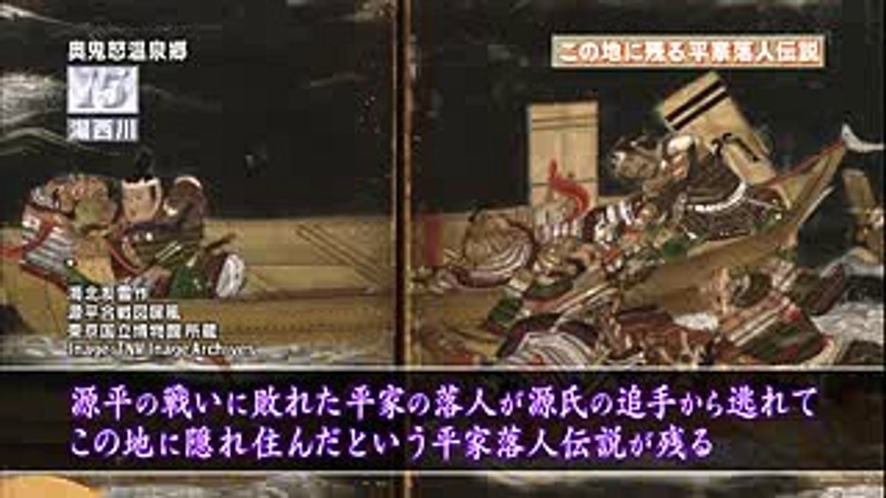 TV東京　『アド街ック天国　「奥鬼怒温泉郷」』　2014年1月25日放送