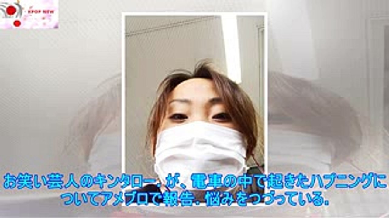 キンタロー。通勤中に“オナラの効果音”に悩む「不快極まりないです」