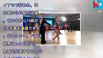キンタロー。社交ダンス世界選手権で日本人初“マイアミの奇跡” - 今日のニュース